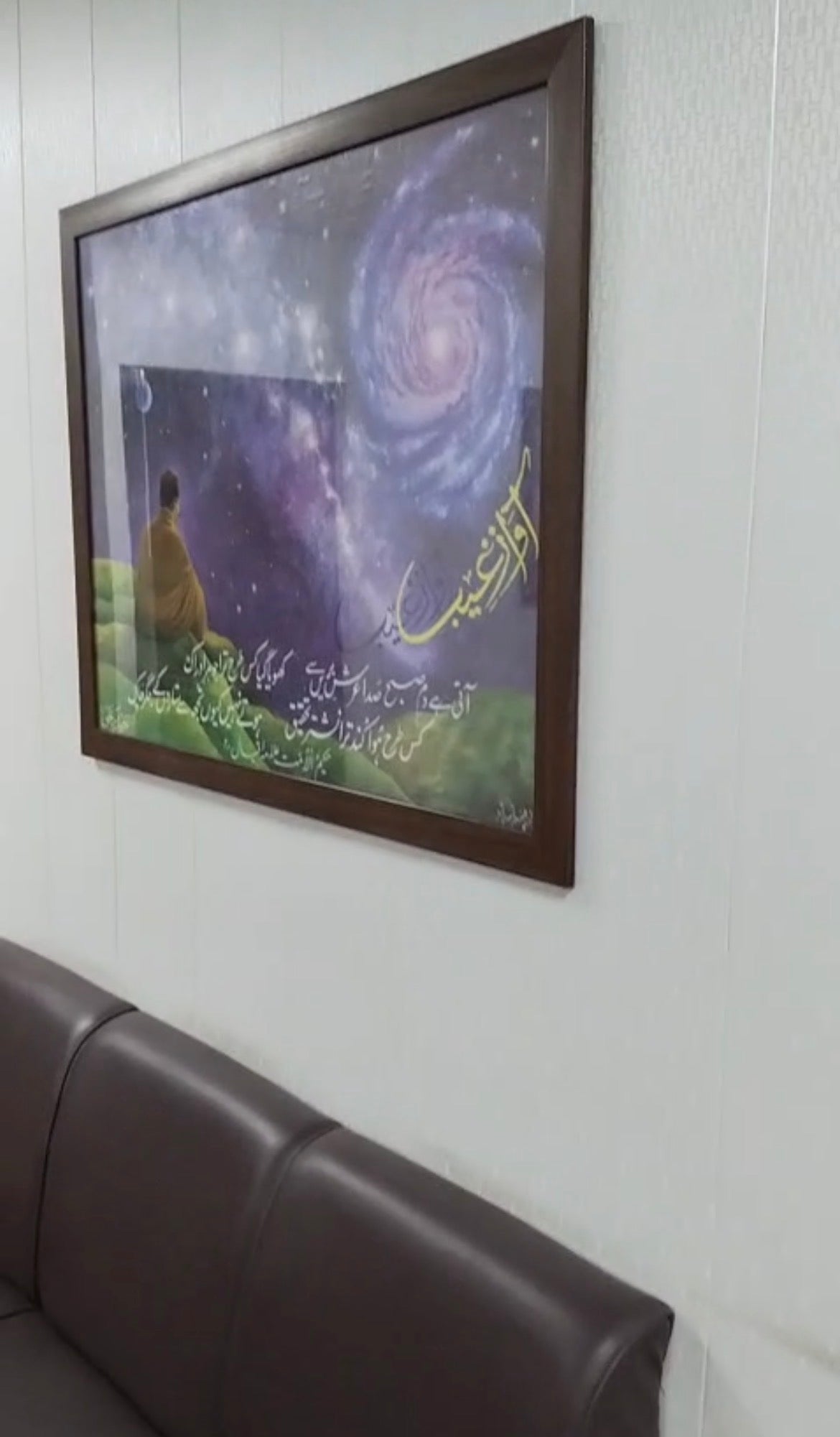 Framed Wall Art - آوازِ غیب