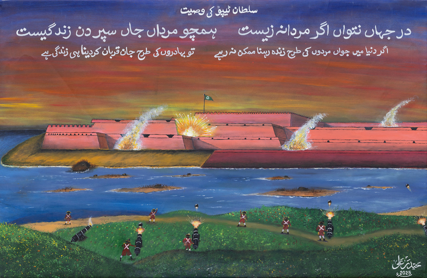 Framed Wall Art - سلطان ٹیپو کی وصیت