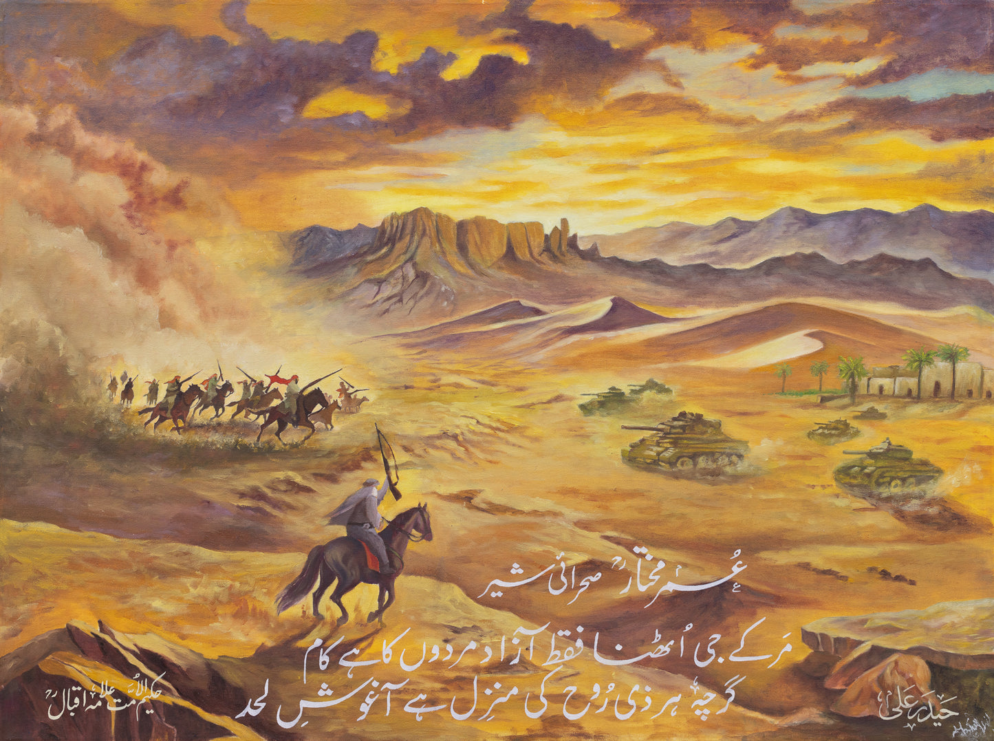 Framed Wall Art - Umar Mukhtar; The Lion of the Desert