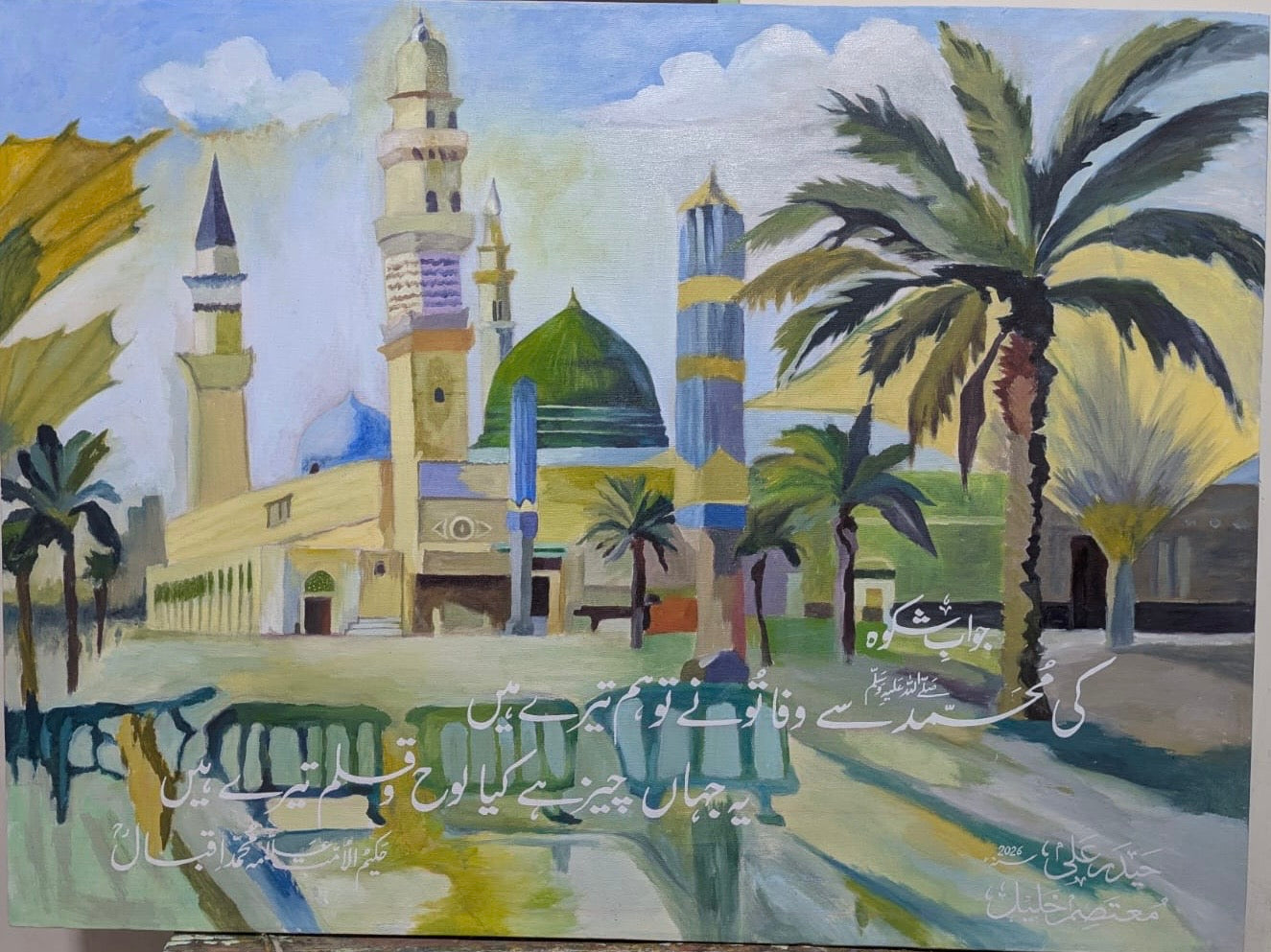 Framed Wall Art - Masjid-e-Nabwi ﷺ