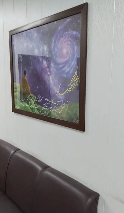 Framed Wall Art - آوازِ غیب
