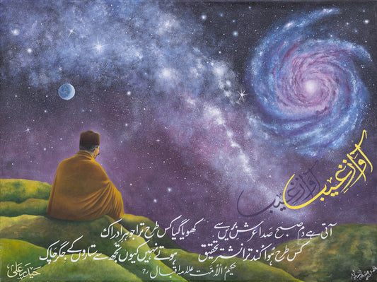 Framed Wall Art - آوازِ غیب