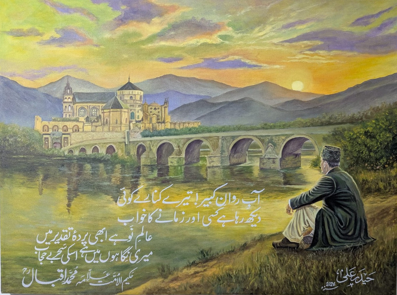 Framed Wall Art - Masjid-e-Qurtaba, Spain